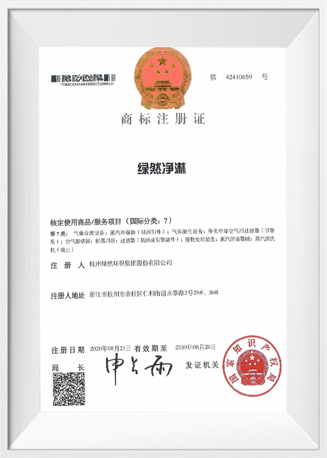 Védjegy lajstromozási tanúsítvány