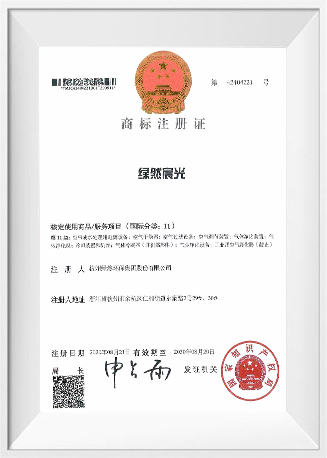 Védjegy lajstromozási tanúsítvány