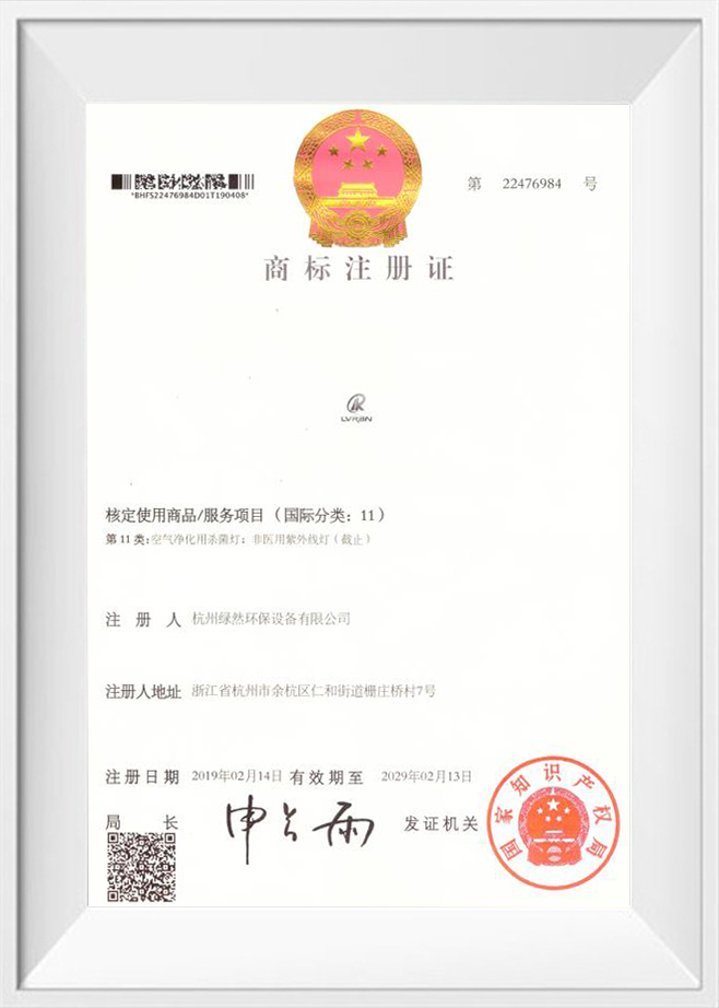 Védjegy lajstromozási tanúsítvány