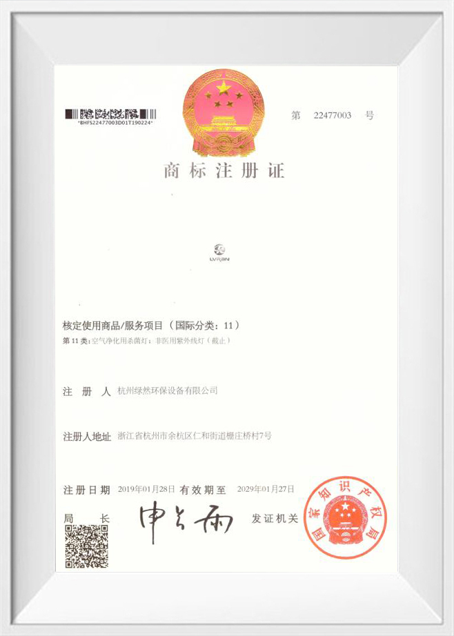 Védjegy lajstromozási tanúsítvány