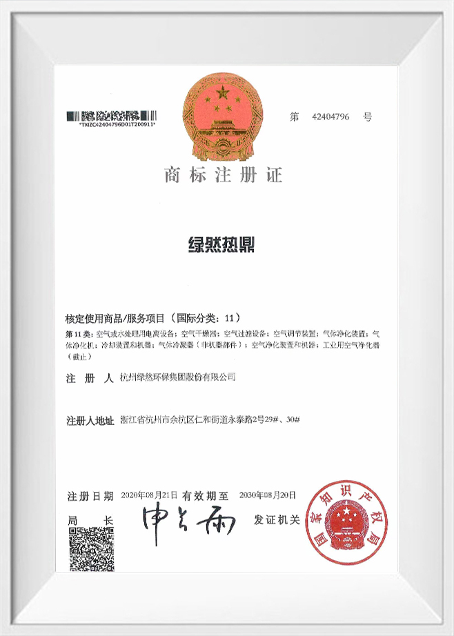 Védjegy lajstromozási tanúsítvány